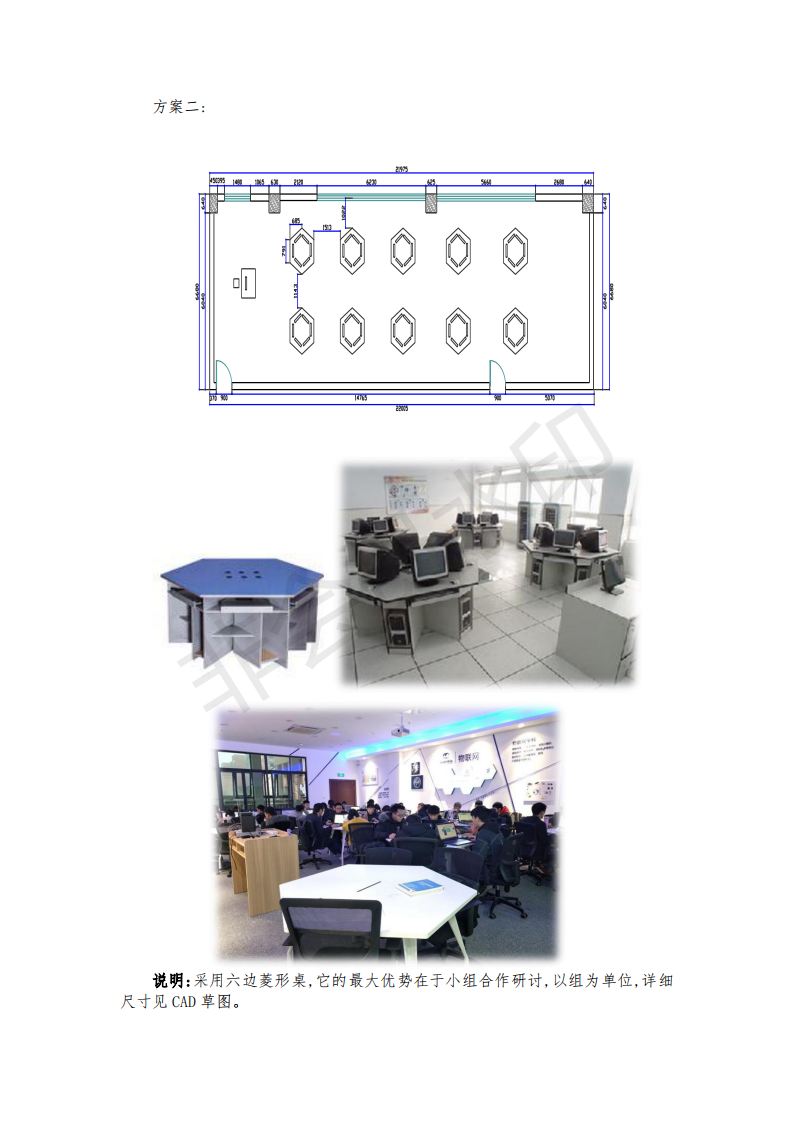 人体工程学视域下我校公共机房的设计应用与改建方案（17级建筑室内设计专业 执笔：侯雨洁 指导教师：梁明义）2018-11-28_07.png